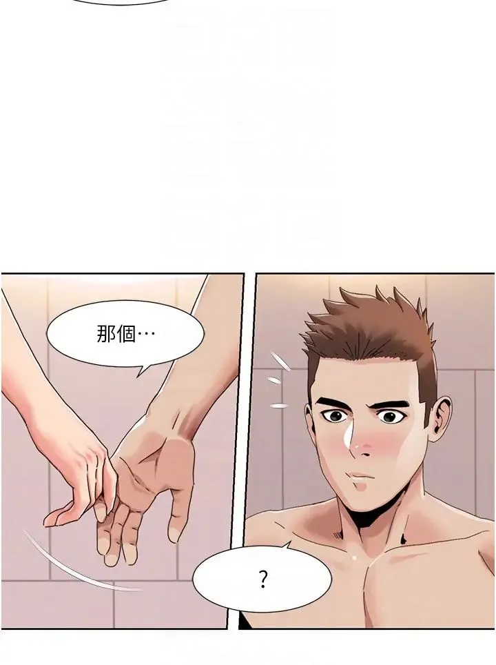 我的性福剧本 - 第30話-姐姐妹妹一起來 - page 14