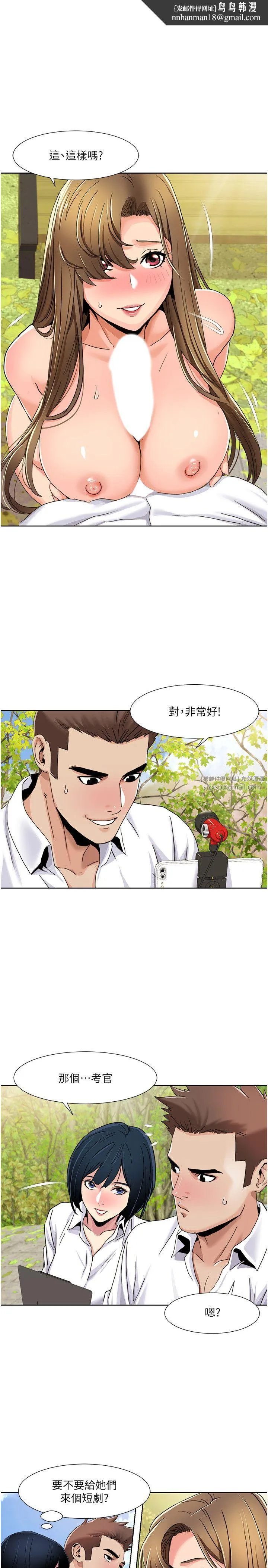 我的性福剧本 - 第40話-掰開來，讓我看清楚點 - page 1