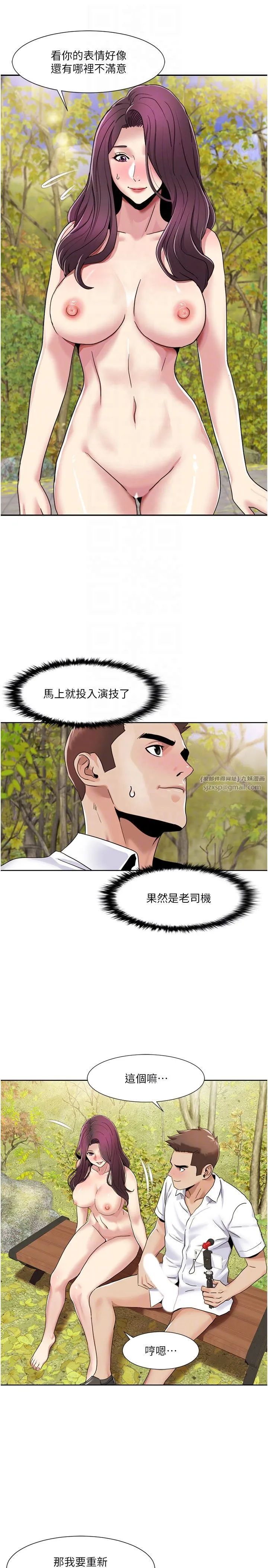 我的性福剧本 - 第40話-掰開來，讓我看清楚點 - page 6