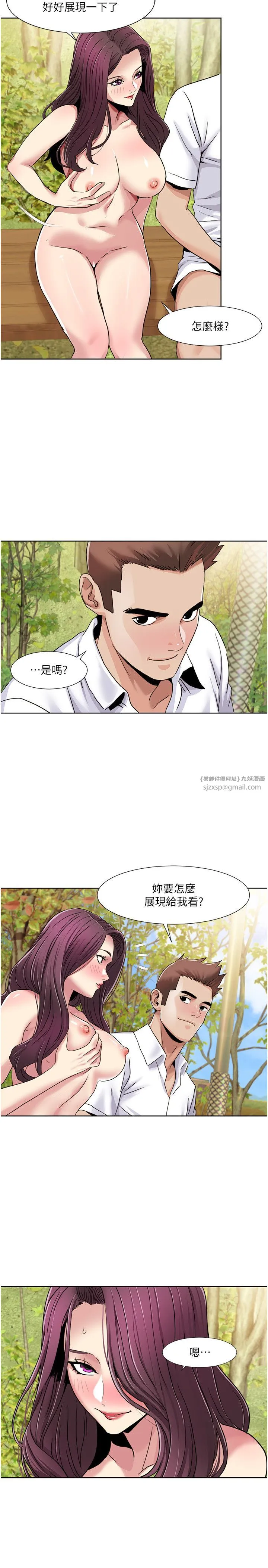 我的性福剧本 - 第40話-掰開來，讓我看清楚點 - page 7