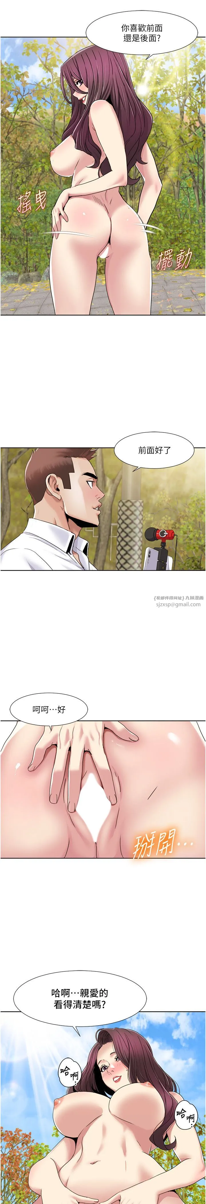 我的性福剧本 - 第40話-掰開來，讓我看清楚點 - page 9