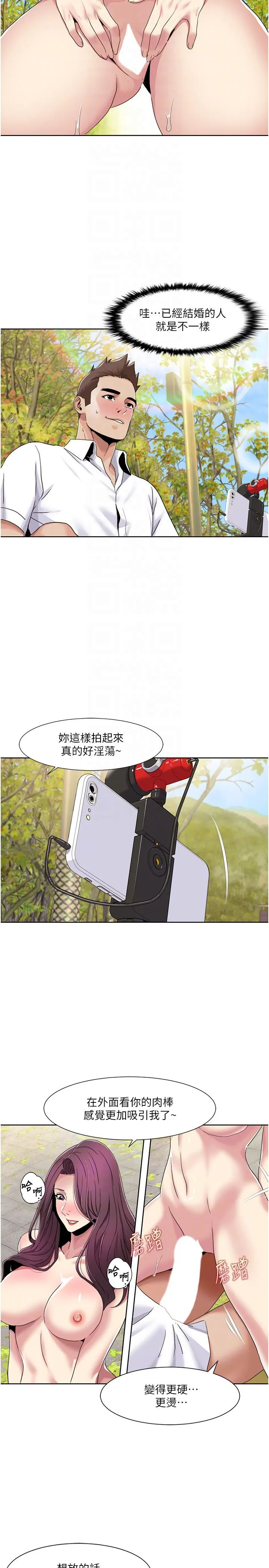我的性福剧本 - 第40話-掰開來，讓我看清楚點 - page 10