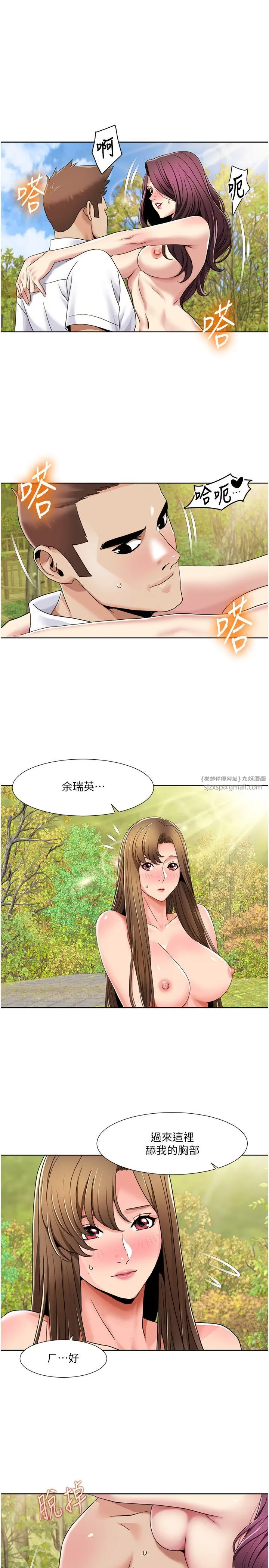 我的性福剧本 - 第40話-掰開來，讓我看清楚點 - page 13