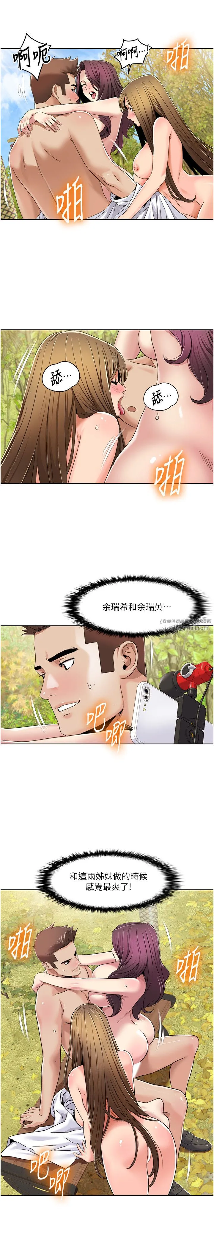 我的性福剧本 - 第40話-掰開來，讓我看清楚點 - page 15