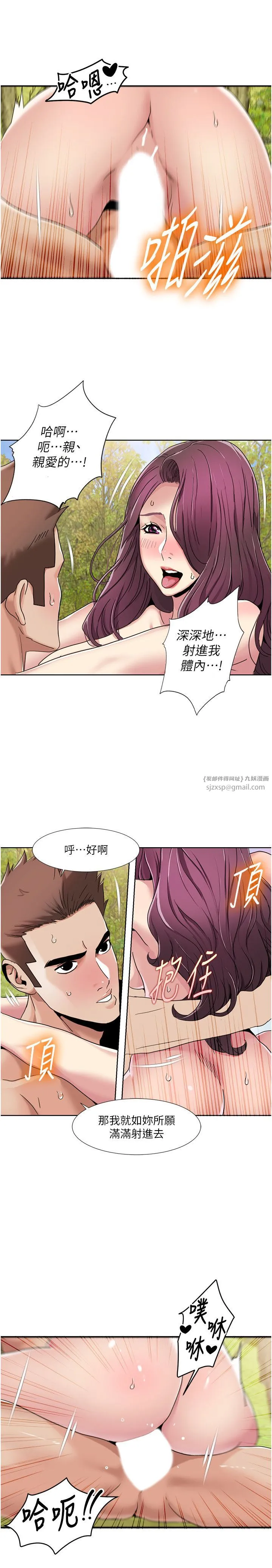 我的性福剧本 - 第40話-掰開來，讓我看清楚點 - page 16