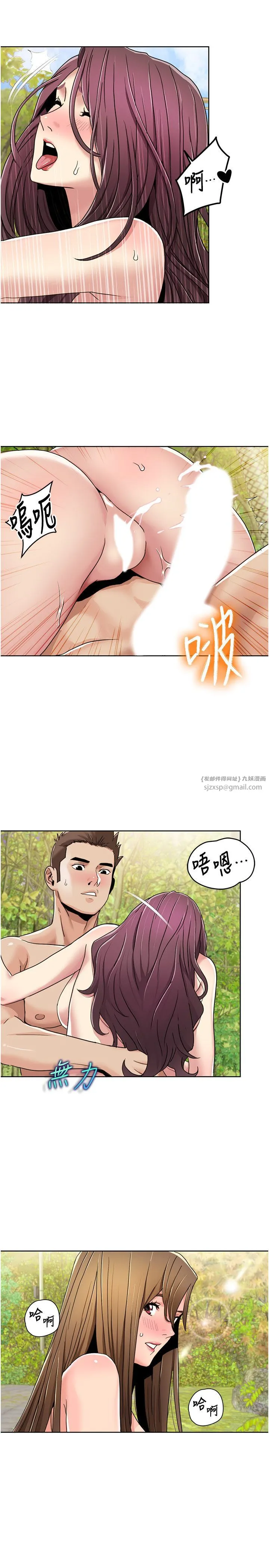 我的性福剧本 - 第40話-掰開來，讓我看清楚點 - page 17