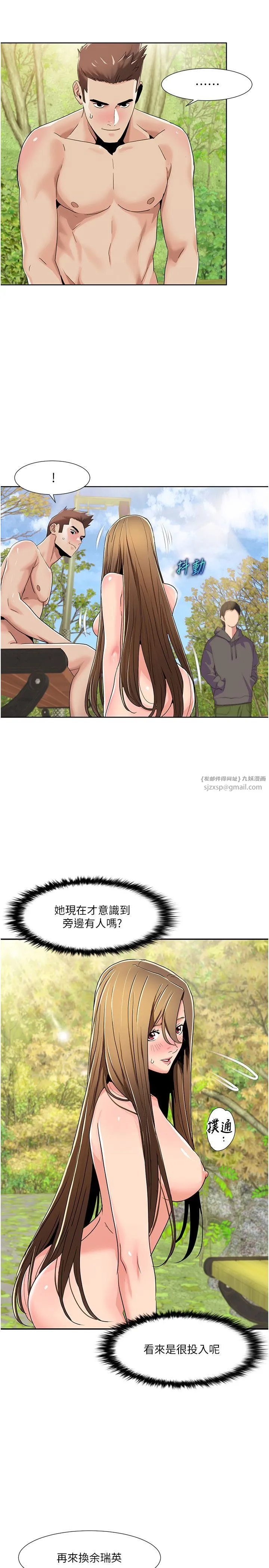 我的性福剧本 - 第40話-掰開來，讓我看清楚點 - page 20