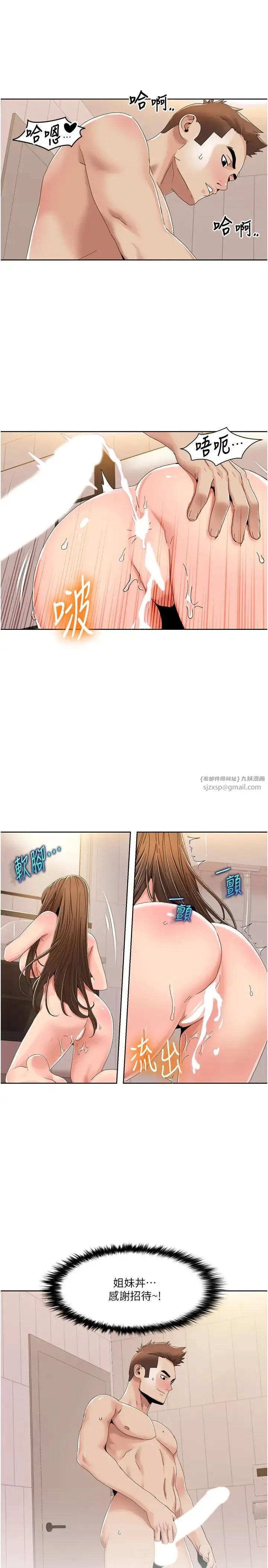 我的性福剧本 - 第33話-成為前輩玩物的新人 - page 2