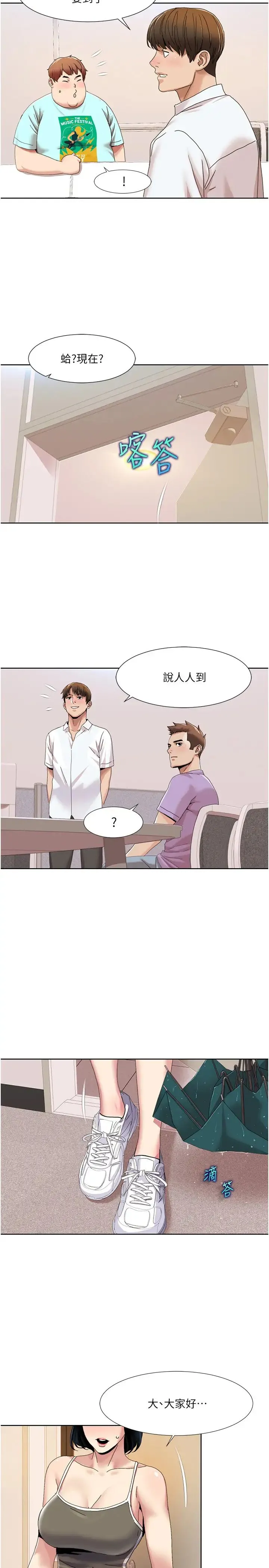 我的性福剧本 - 第33話-成為前輩玩物的新人 - page 5