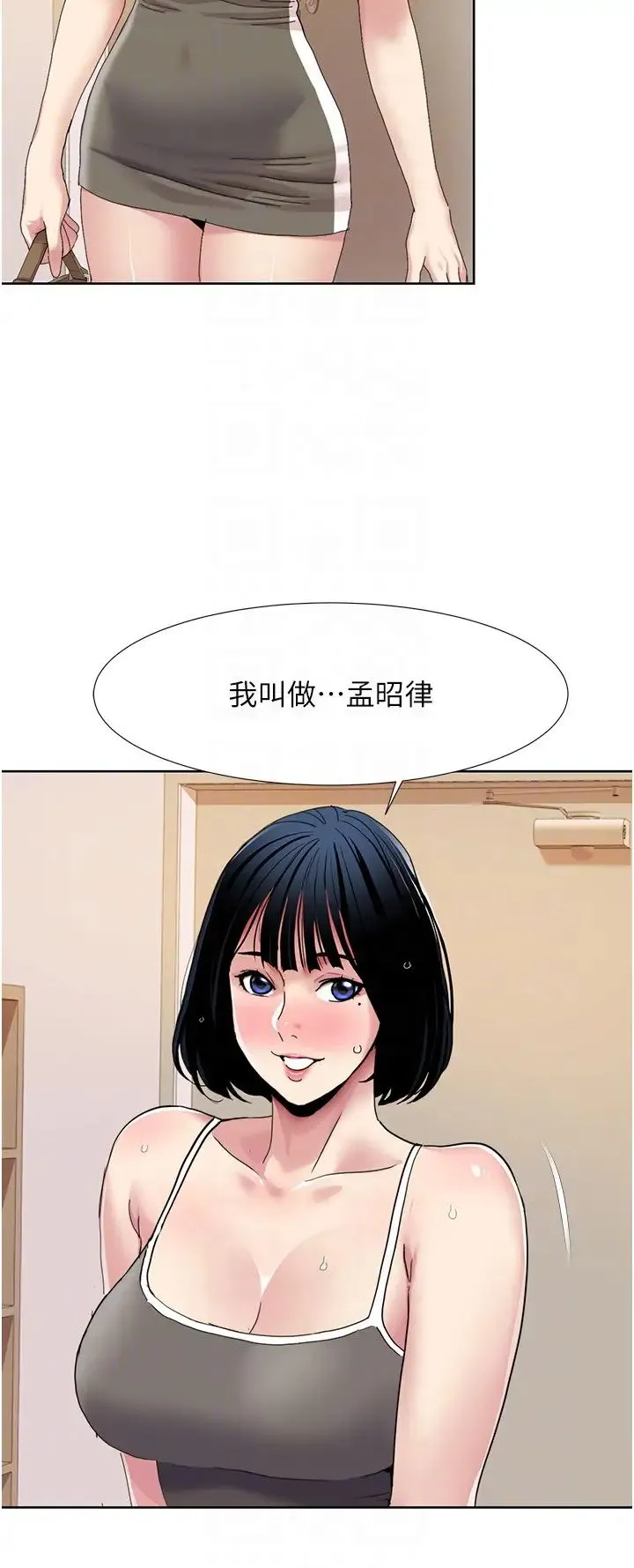 我的性福剧本 - 第33話-成為前輩玩物的新人 - page 6