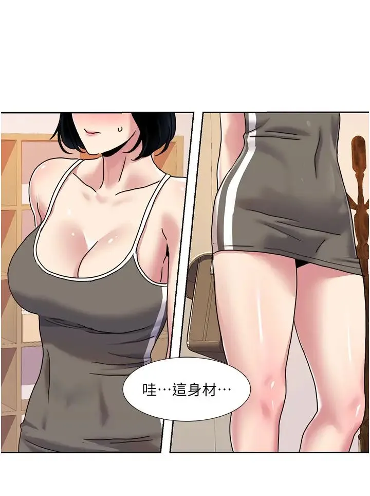 我的性福剧本 - 第33話-成為前輩玩物的新人 - page 9