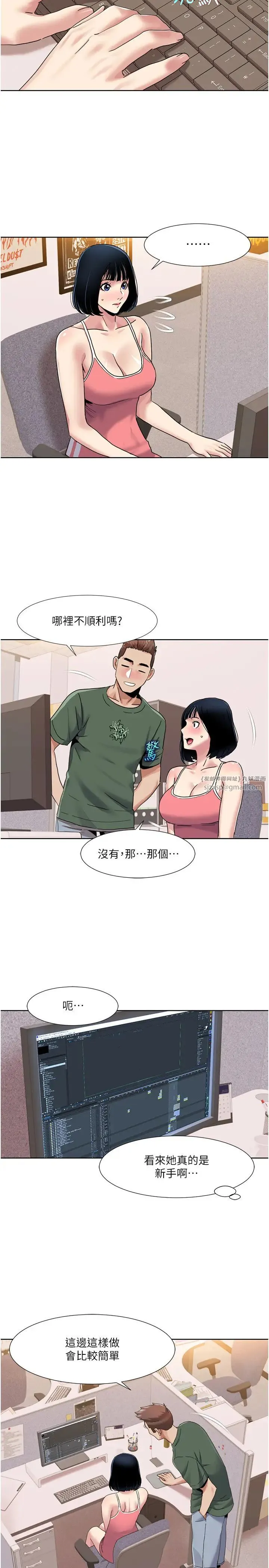 我的性福剧本 - 第33話-成為前輩玩物的新人 - page 11