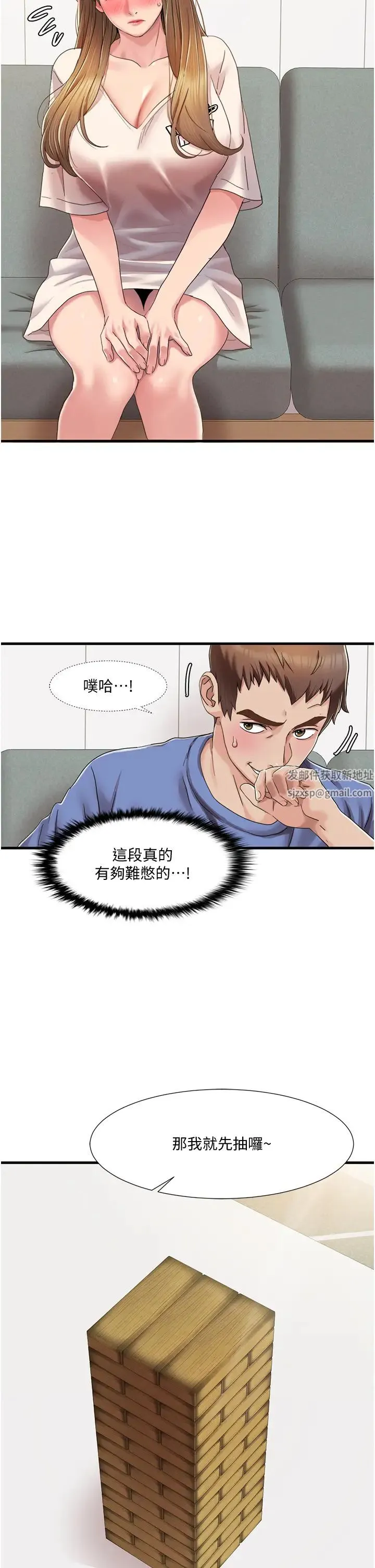 我的性福剧本 - 第5话-不小心滑进去瞭… - page 9
