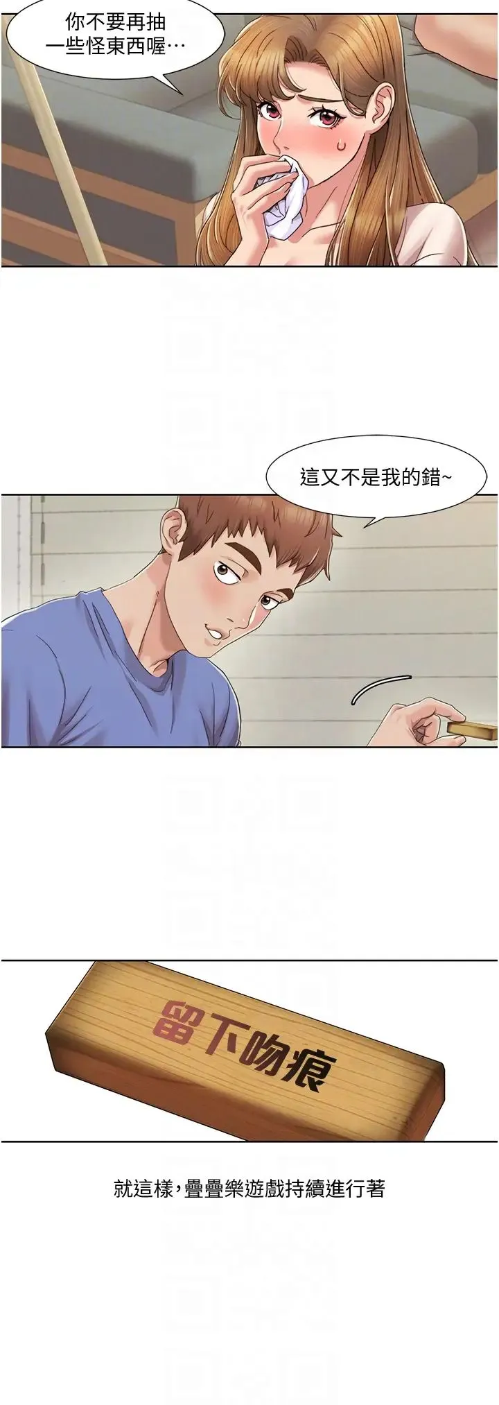 我的性福剧本 - 第5话-不小心滑进去瞭… - page 22