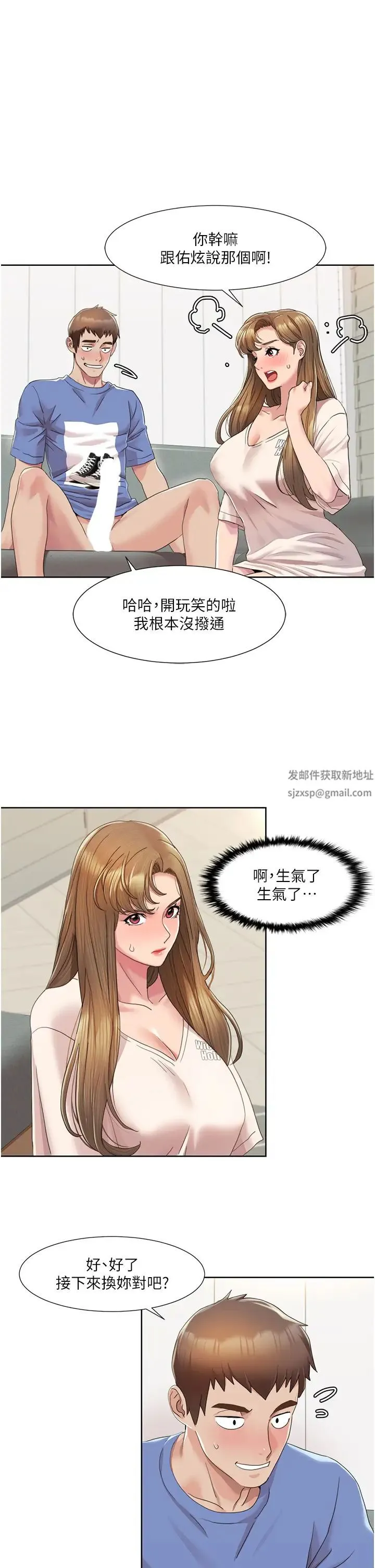 我的性福剧本 - 第5话-不小心滑进去瞭… - page 27