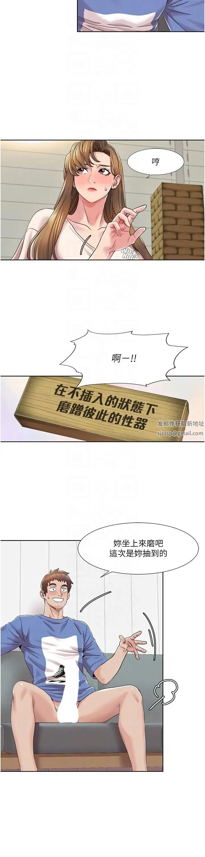 我的性福剧本 - 第5话-不小心滑进去瞭… - page 28