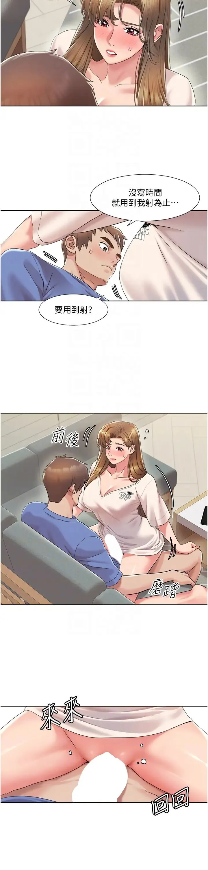 我的性福剧本 - 第5话-不小心滑进去瞭… - page 32