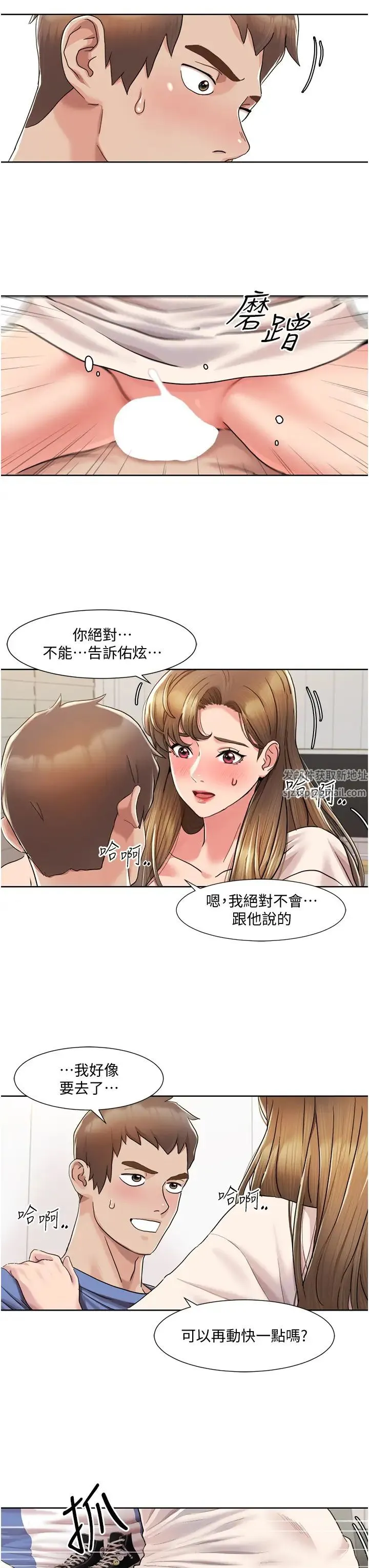 我的性福剧本 - 第5话-不小心滑进去瞭… - page 33