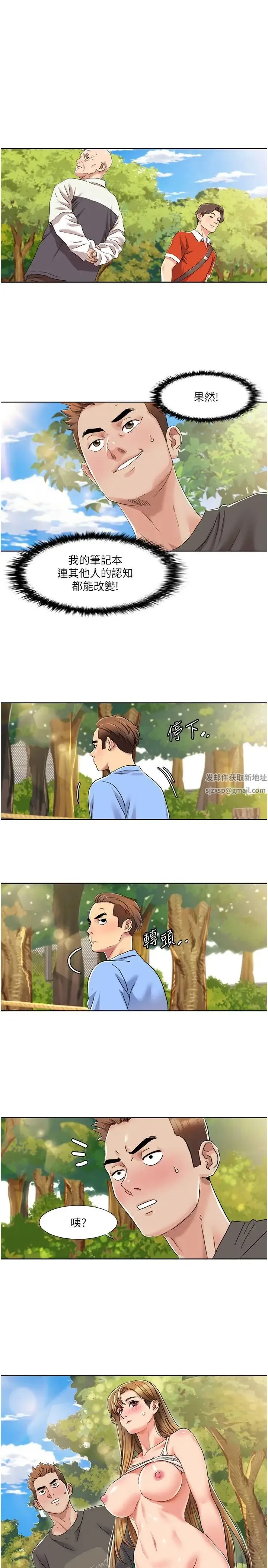 我的性福剧本 - 第10話-快點…插我鮑魚 - page 1