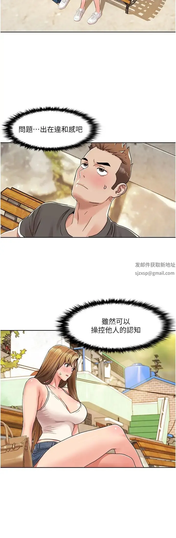 我的性福剧本 - 第10話-快點…插我鮑魚 - page 5