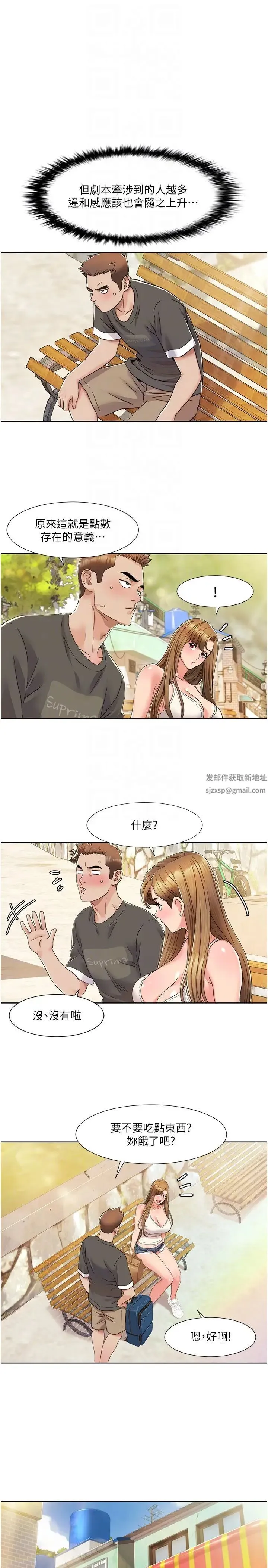 我的性福剧本 - 第10話-快點…插我鮑魚 - page 6