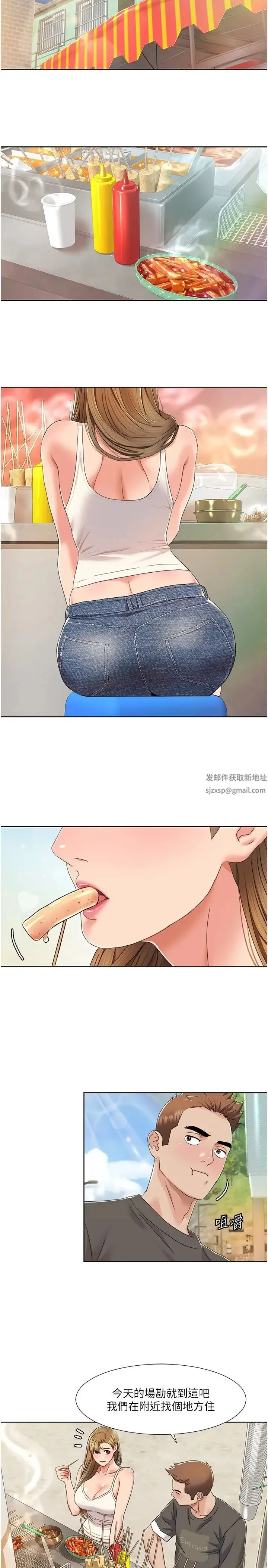 我的性福剧本 - 第10話-快點…插我鮑魚 - page 7