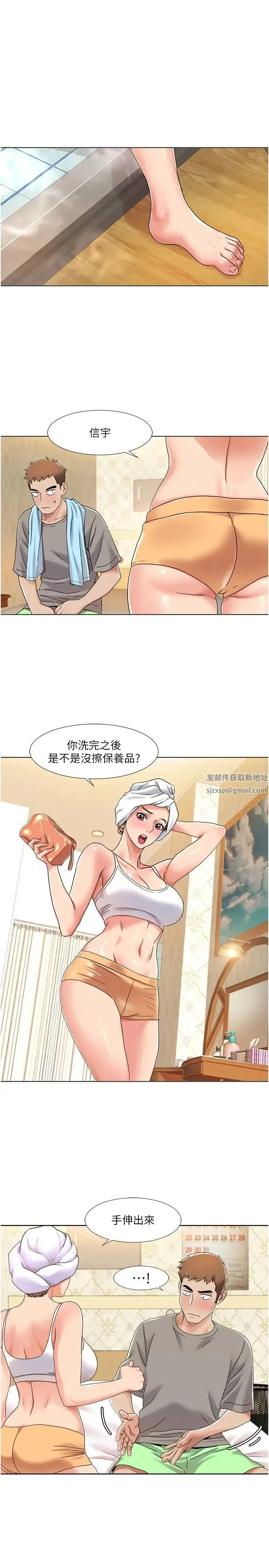 我的性福剧本 - 第10話-快點…插我鮑魚 - page 12