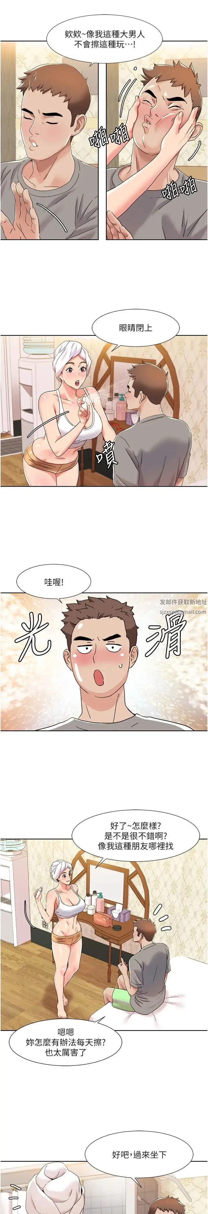 我的性福剧本 - 第10話-快點…插我鮑魚 - page 13
