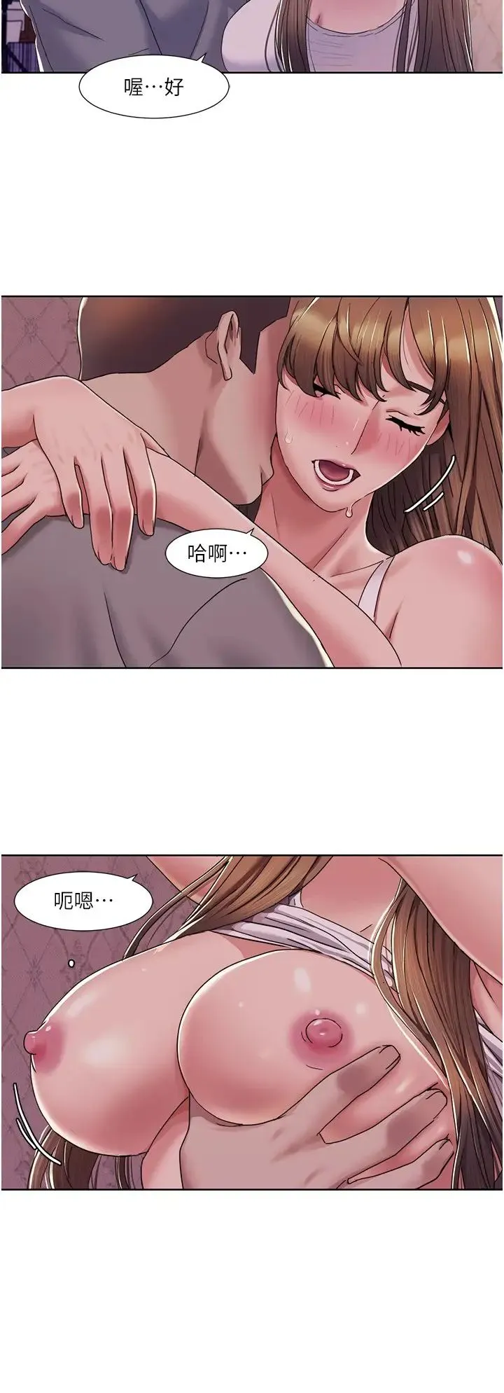 我的性福剧本 - 第10話-快點…插我鮑魚 - page 17