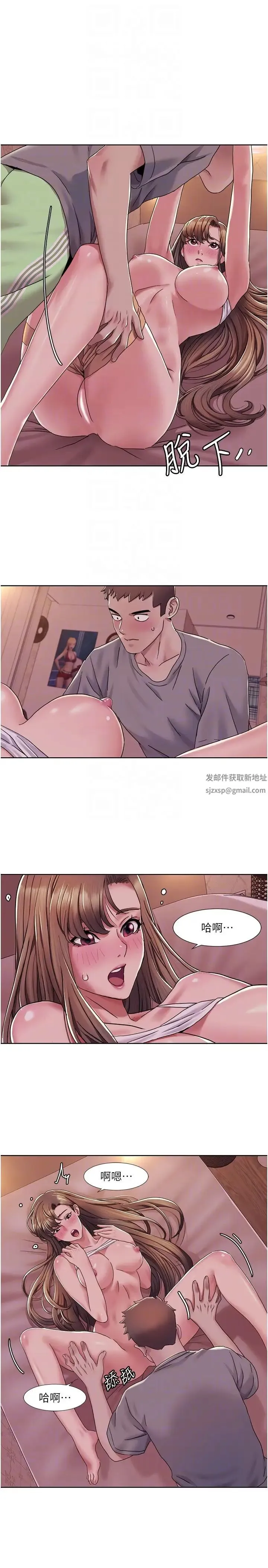 我的性福剧本 - 第10話-快點…插我鮑魚 - page 18
