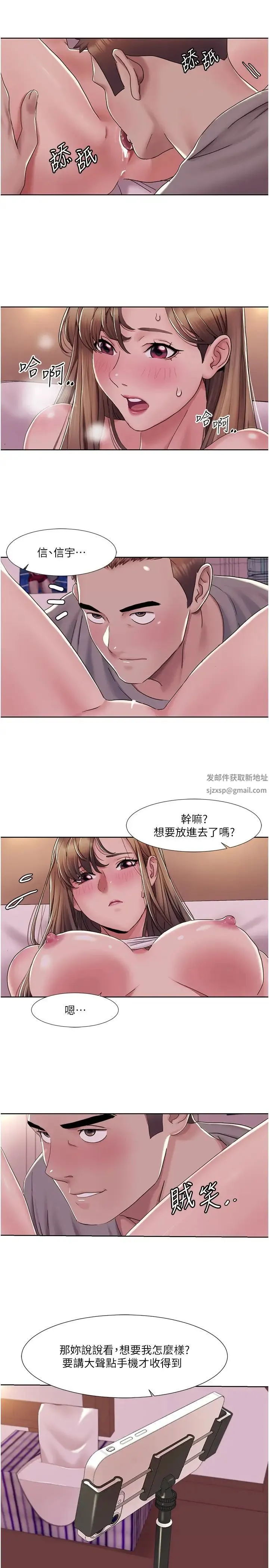 我的性福剧本 - 第10話-快點…插我鮑魚 - page 19
