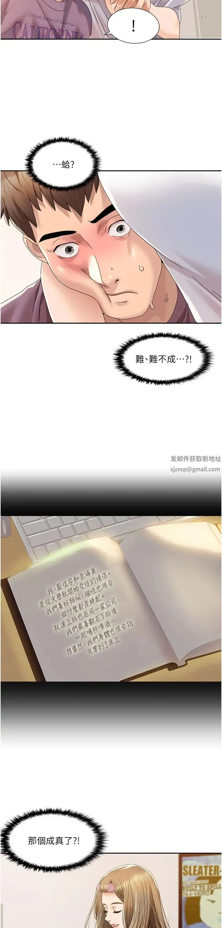 我的性福剧本 - 第2话-第一次的乳交 - page 2