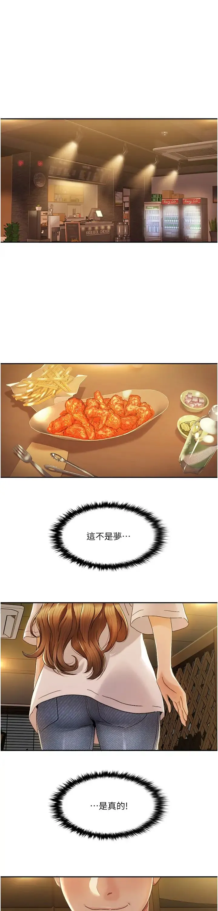 我的性福剧本 - 第2话-第一次的乳交 - page 4
