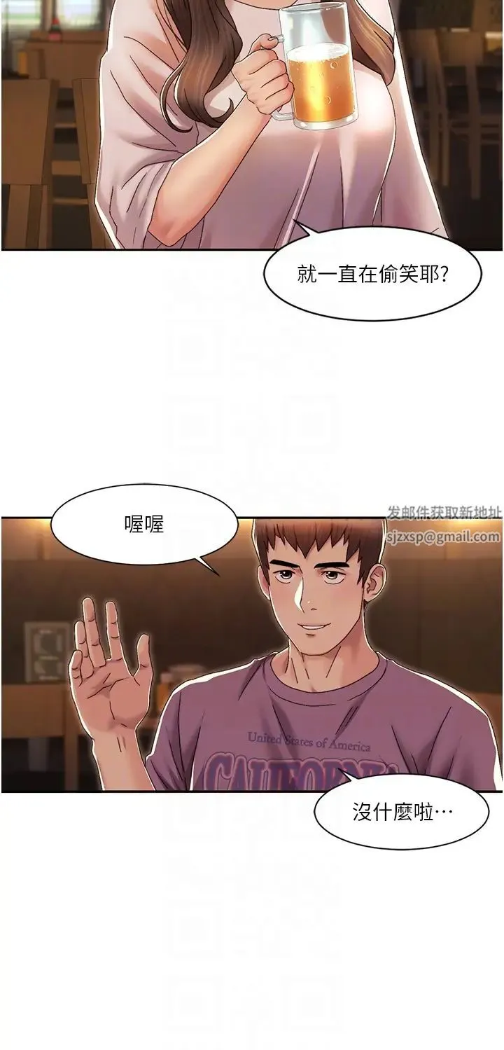 我的性福剧本 - 第2话-第一次的乳交 - page 6