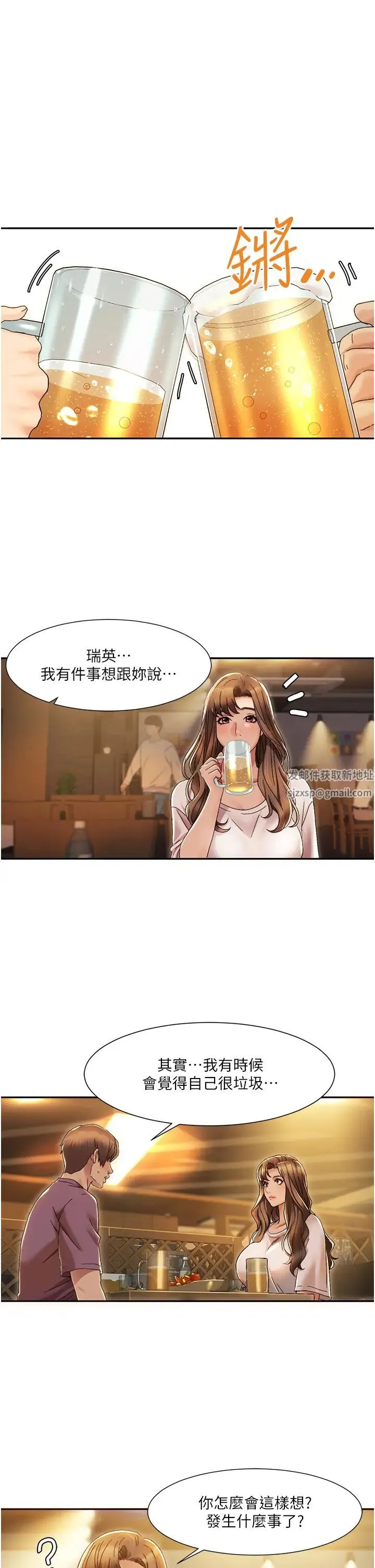 我的性福剧本 - 第2话-第一次的乳交 - page 7
