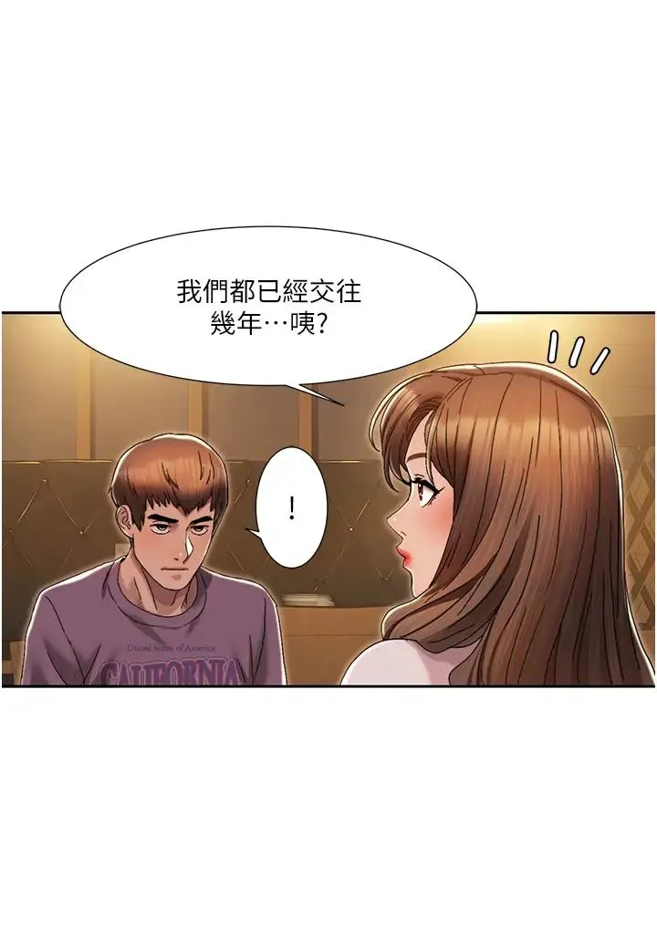 我的性福剧本 - 第2话-第一次的乳交 - page 9