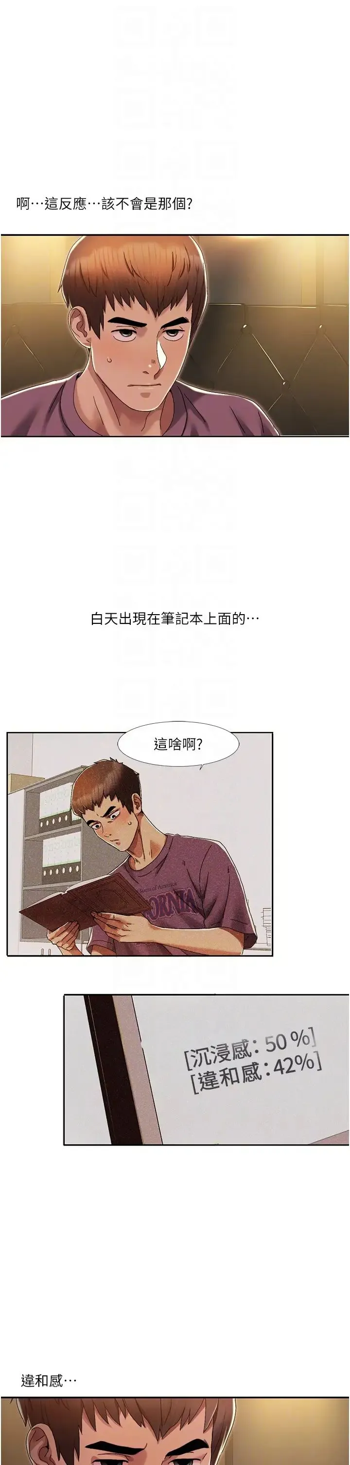 我的性福剧本 - 第2话-第一次的乳交 - page 10