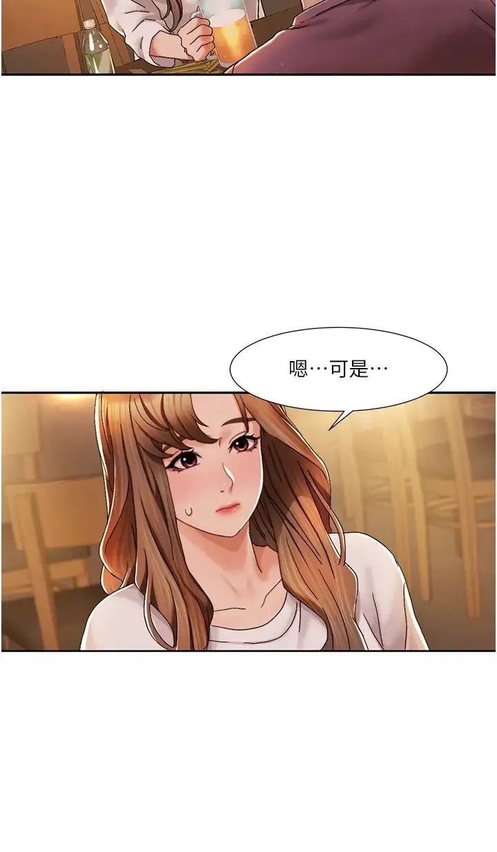 我的性福剧本 - 第2话-第一次的乳交 - page 12
