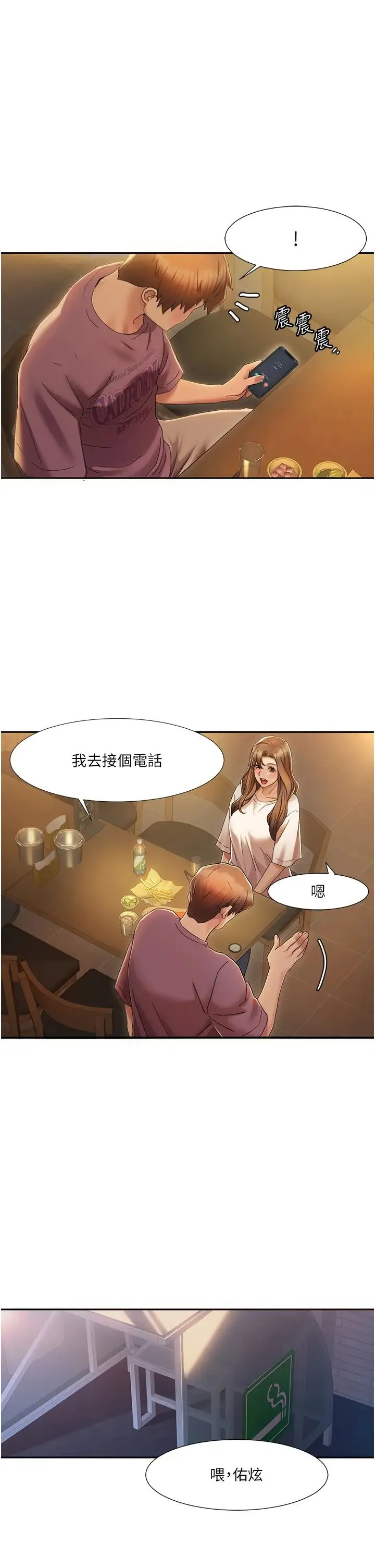 我的性福剧本 - 第2话-第一次的乳交 - page 17