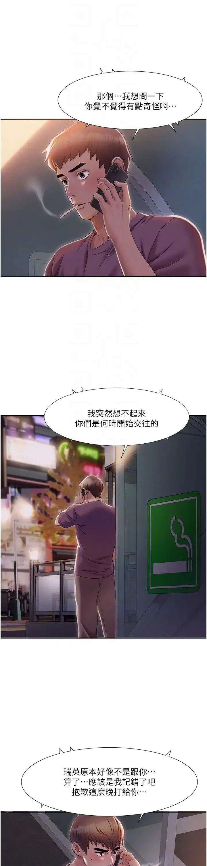 我的性福剧本 - 第2话-第一次的乳交 - page 18
