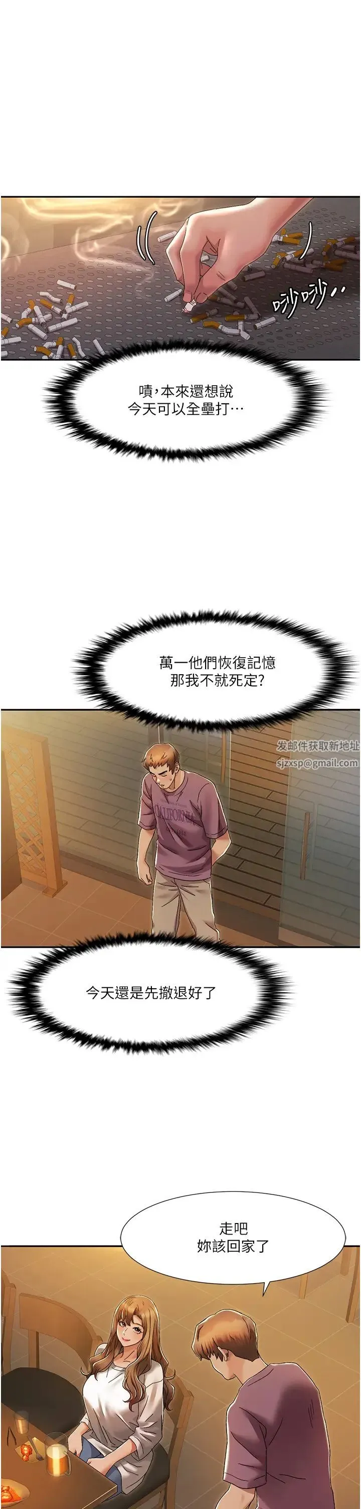 我的性福剧本 - 第2话-第一次的乳交 - page 21