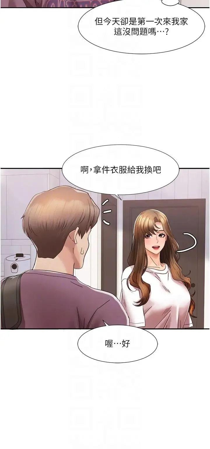 我的性福剧本 - 第2话-第一次的乳交 - page 24