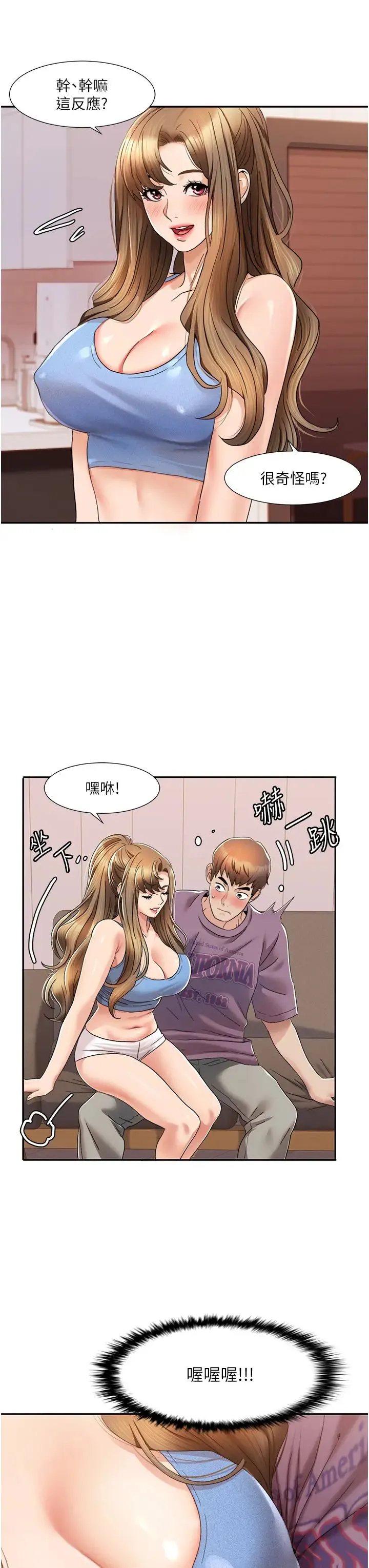 我的性福剧本 - 第2话-第一次的乳交 - page 27