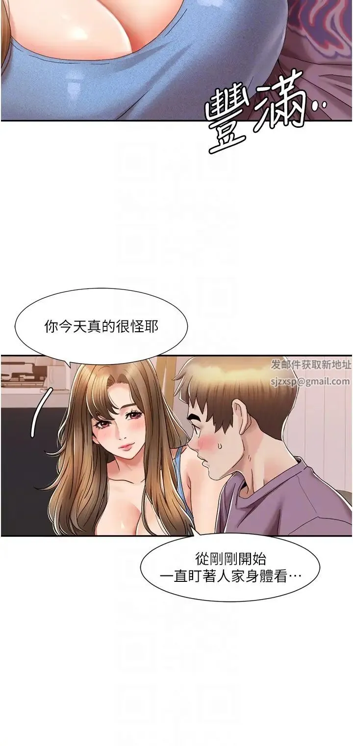 我的性福剧本 - 第2话-第一次的乳交 - page 28