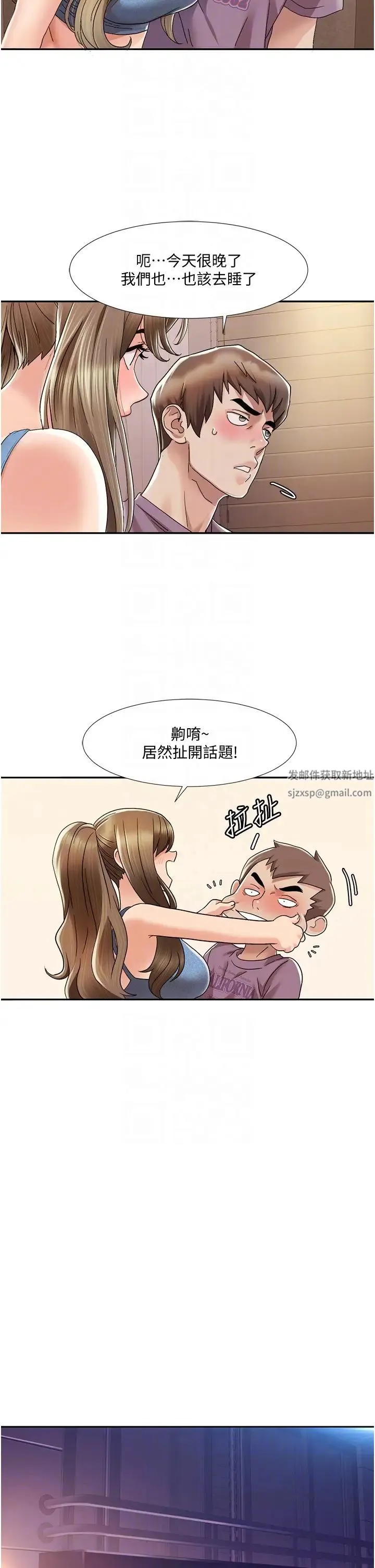 我的性福剧本 - 第2话-第一次的乳交 - page 30
