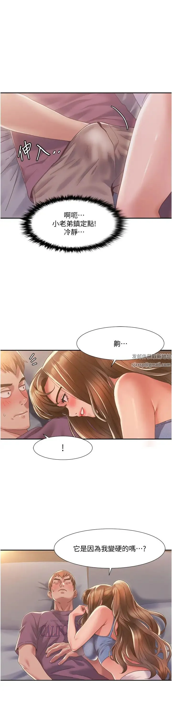 我的性福剧本 - 第2话-第一次的乳交 - page 33