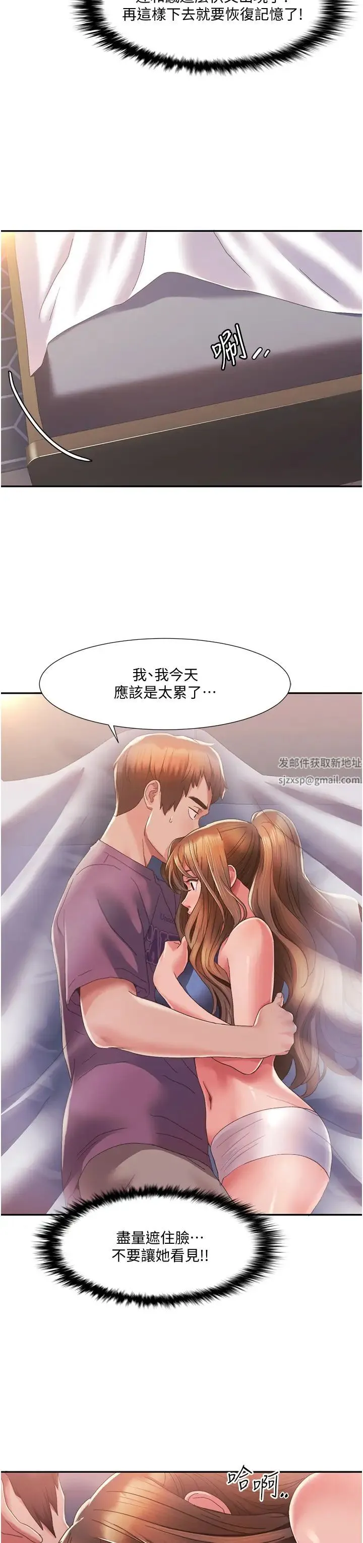我的性福剧本 - 第2话-第一次的乳交 - page 35