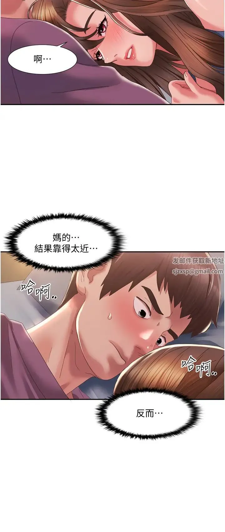 我的性福剧本 - 第2话-第一次的乳交 - page 36
