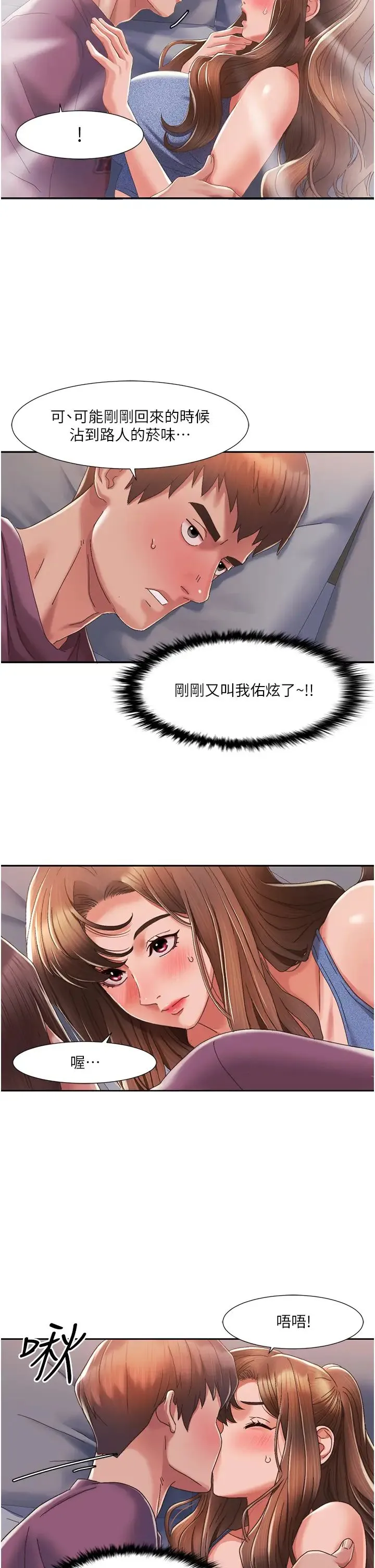 我的性福剧本 - 第2话-第一次的乳交 - page 38