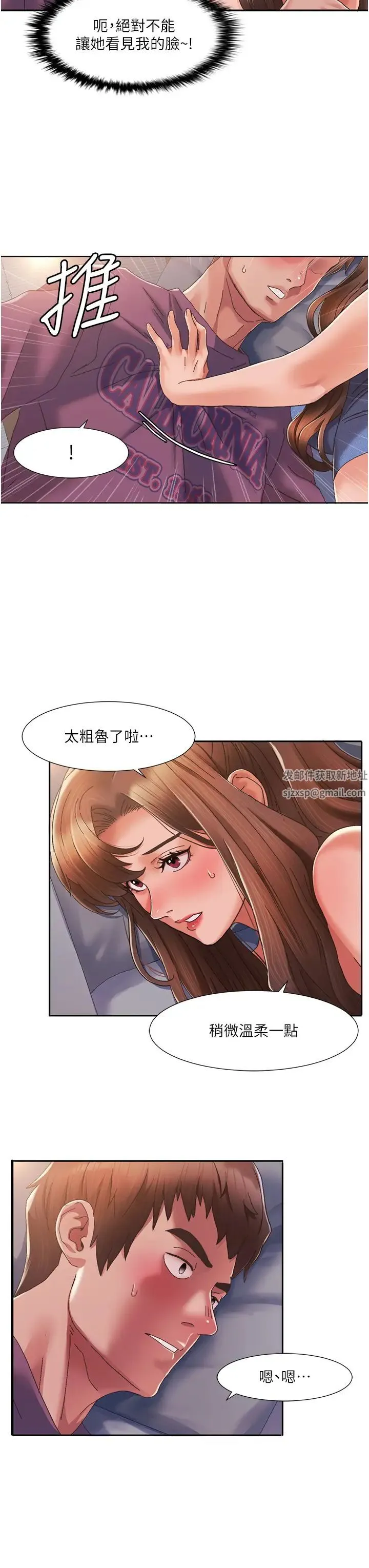 我的性福剧本 - 第2话-第一次的乳交 - page 39